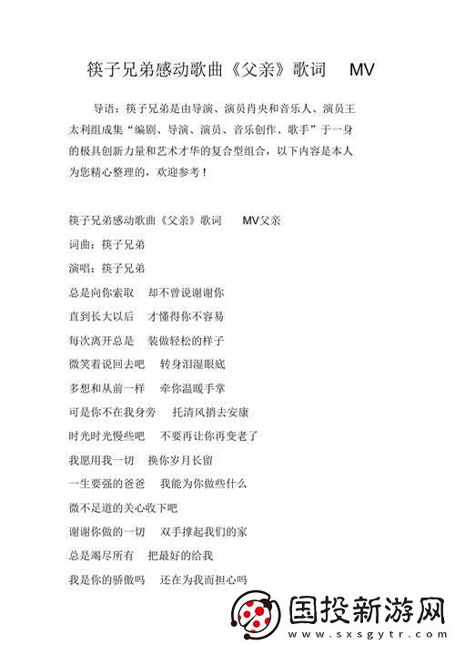 精东影视文化传媒mv的歌词是什么