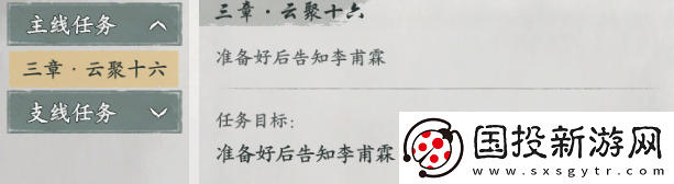 墨剑江湖云端问道任务怎么过