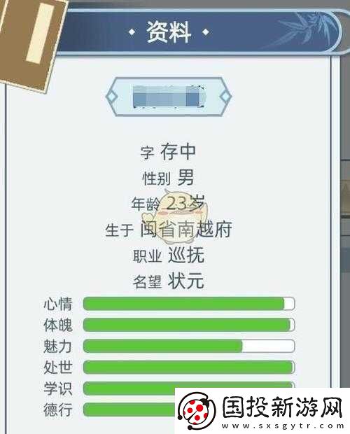 古代人生魅力提升攻略