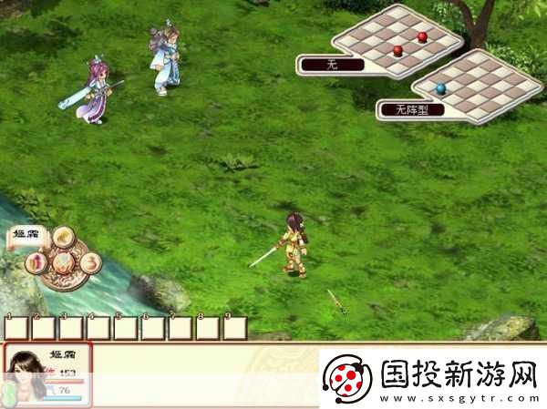 幻想三国志4外传