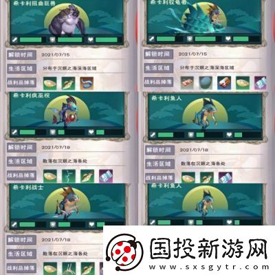 如何制作创造与魔法中的愈海龙饲料愈海龙饲料的配方分享