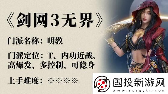 剑网3丝路风语门派怎么选