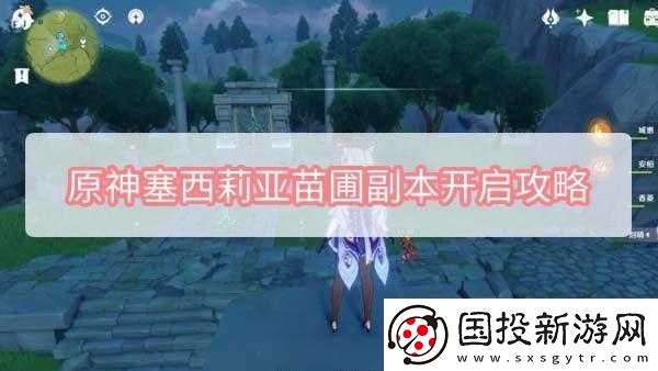 原神
