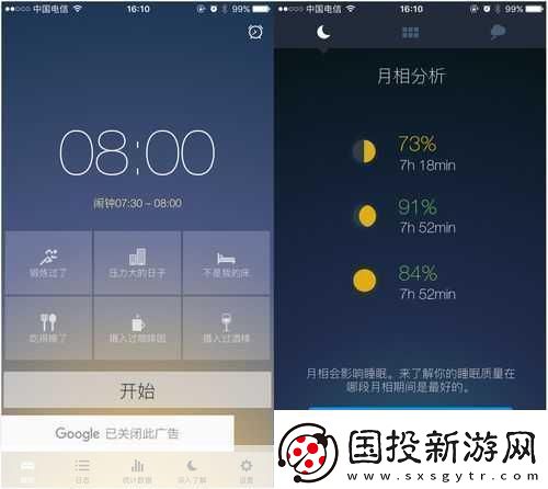 夜里10种禁用APP软件夜间禁用APP你的睡眠守护者