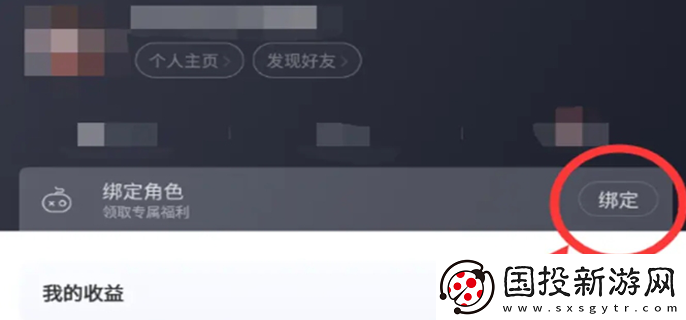 永劫无间手游渠道服怎么绑定网易大神