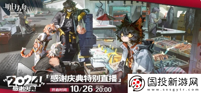 明日方舟5.5周年活动有哪些