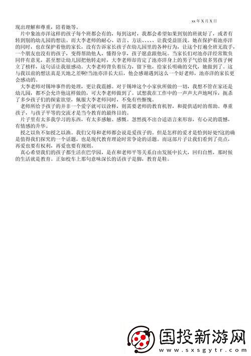 “成长的秘密”