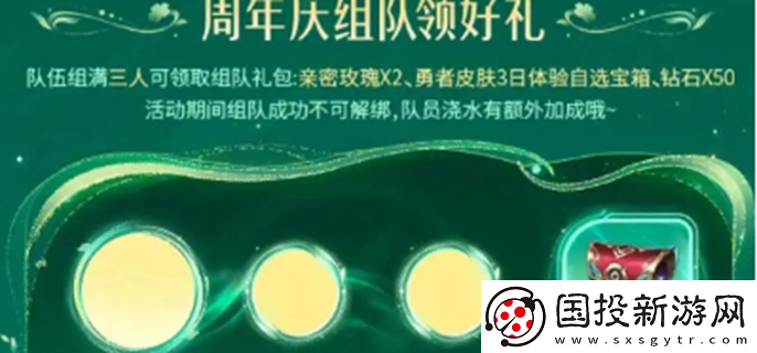 王者荣耀九周年许愿树怎么玩