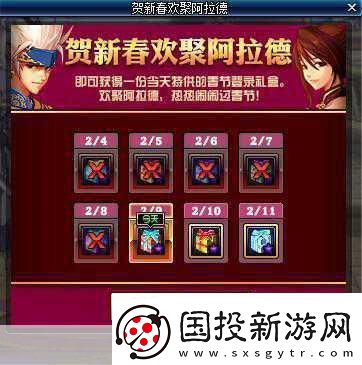 DNF春节庆典