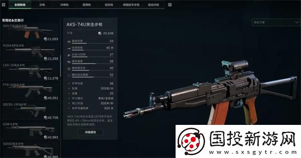 三角洲行动基础配装怎么搭配