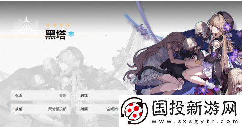 崩坏星穹铁道sp黑塔技能有哪些