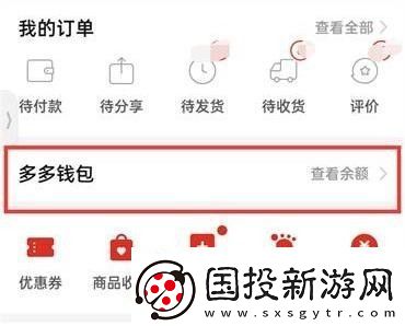 拼多多钱包里的钱怎么提现到微信