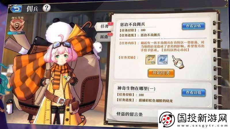 启源女神佣兵系统与派遣玩法详细攻略介绍