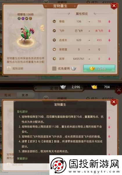 问道手游