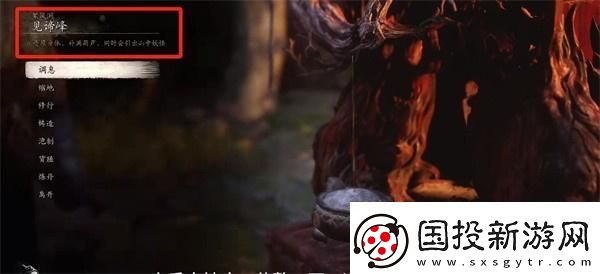 黑神话悟空黑熊精在哪