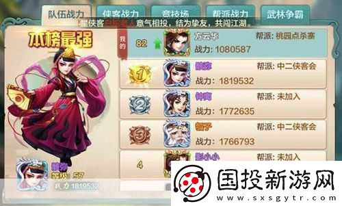 侠客风云传Online深度揭秘