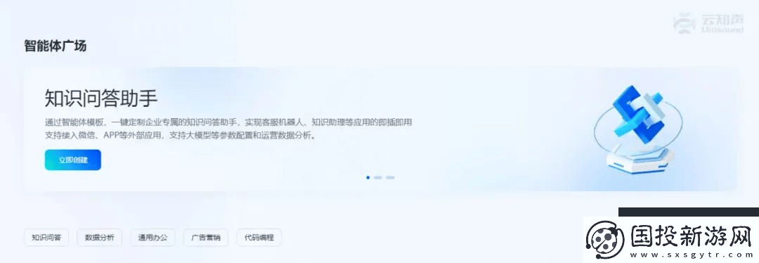 云知声推出兽牙AI智能体管理平台