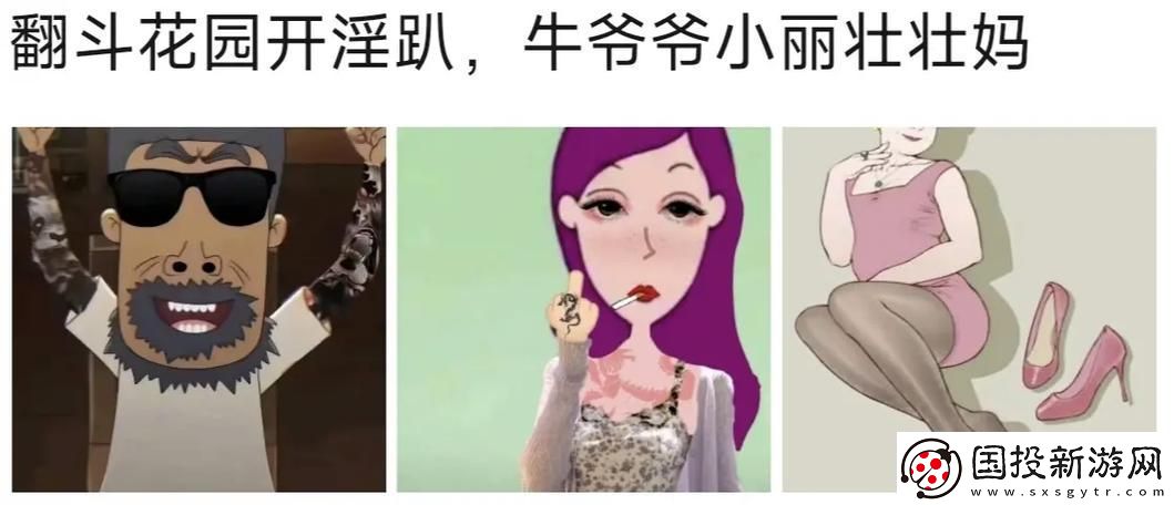 牛**大战小丽的本谁画的