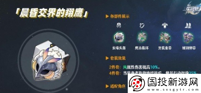 崩坏星穹铁道乱破遗器怎么带