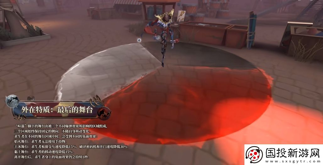 第五人格全新监管者喧嚣怎么样