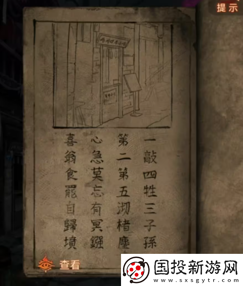 纸嫁衣7两间口名小吃顺序是什么