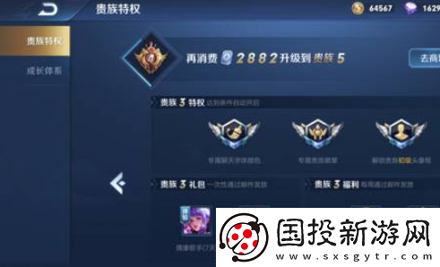 王者荣耀贵族v10要充多少钱