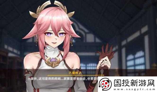 八重神子入夜狂飙免费游戏