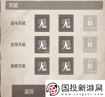 荒岛求生状态大全状态效果介绍