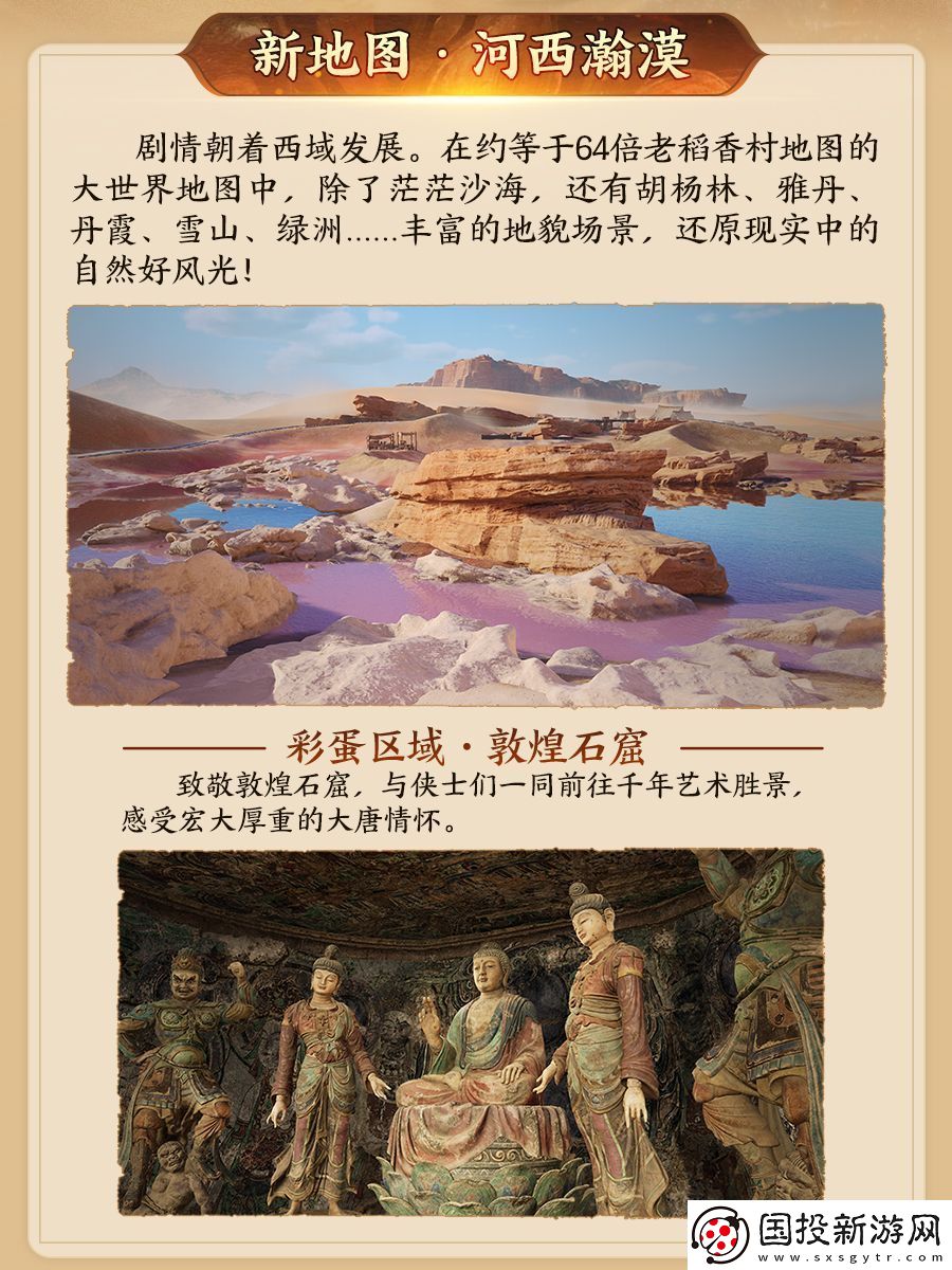 130级征程开启！