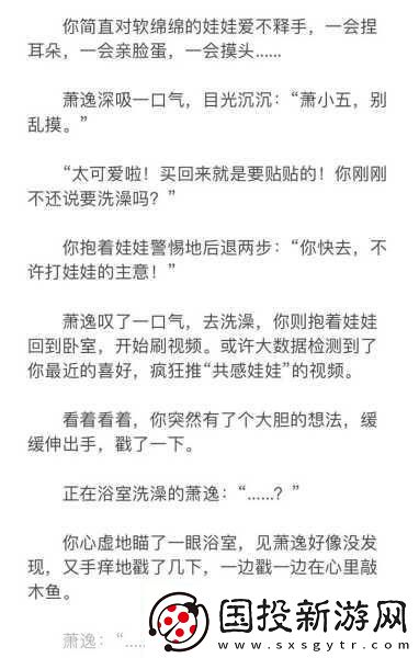 共感娃娃双男主