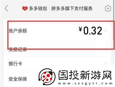 拼多多钱包里的钱怎么提现到微信