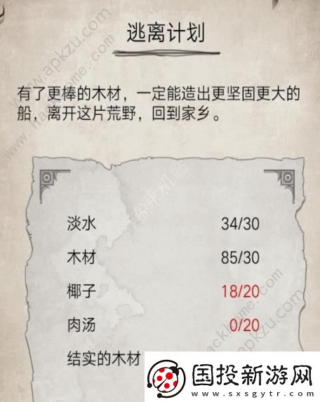 荒岛求生状态大全状态效果介绍