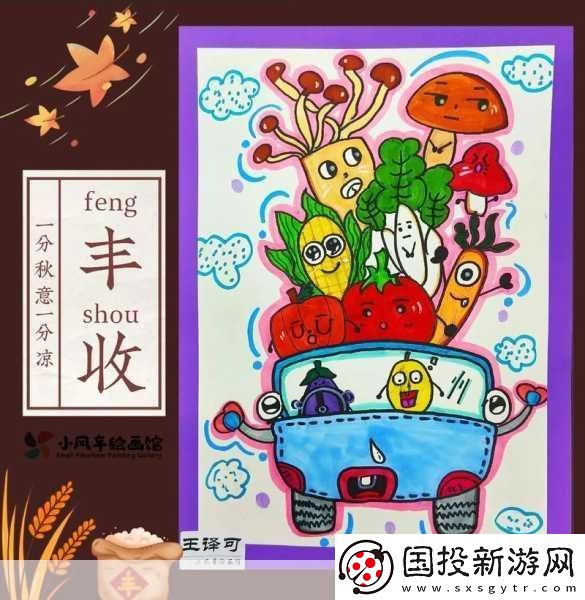 丰年经的启示