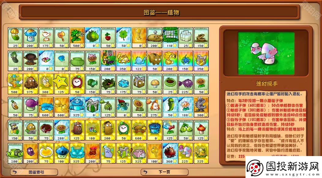 植物大战僵尸杂交版2.6版本更新了什么