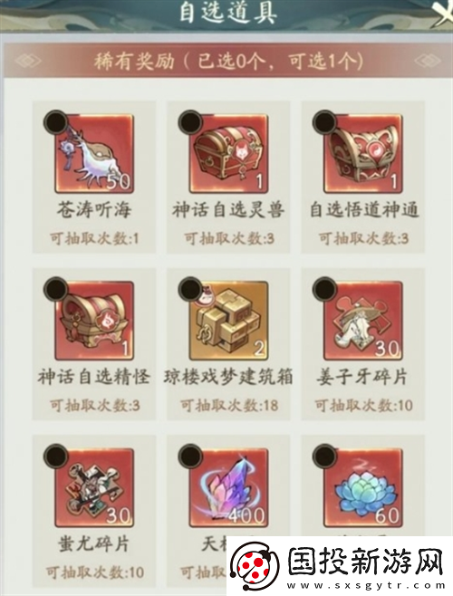寻道大千飞剑夺宝活动怎么玩