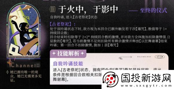 重返未来1999笃笃骨技能培养攻略