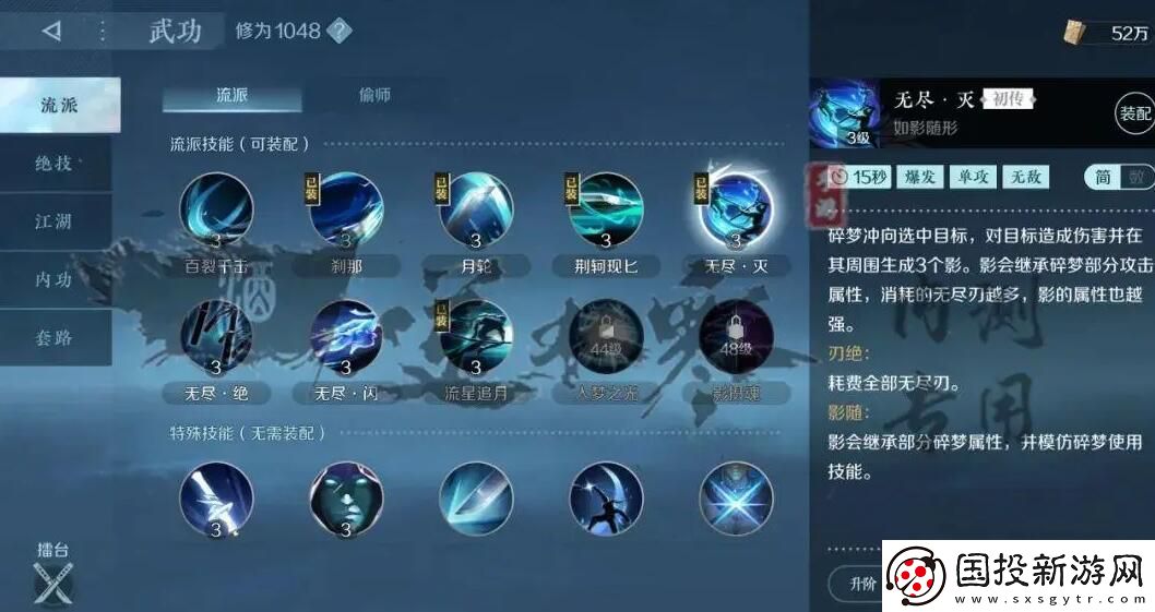 逆水寒手游碎梦攻略