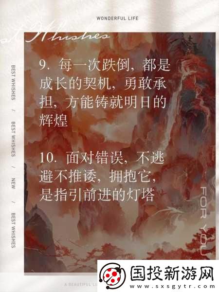 认错的勇气