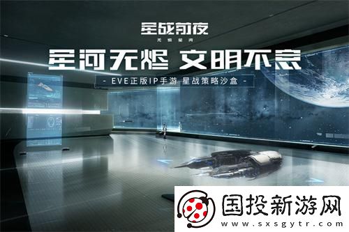 未来科幻背景的太空探索游戏推荐