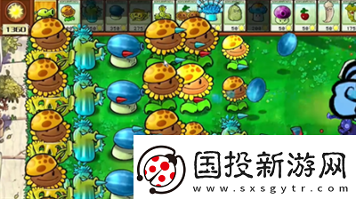 植物大战僵尸杂交版豌豆炮2怎么通关