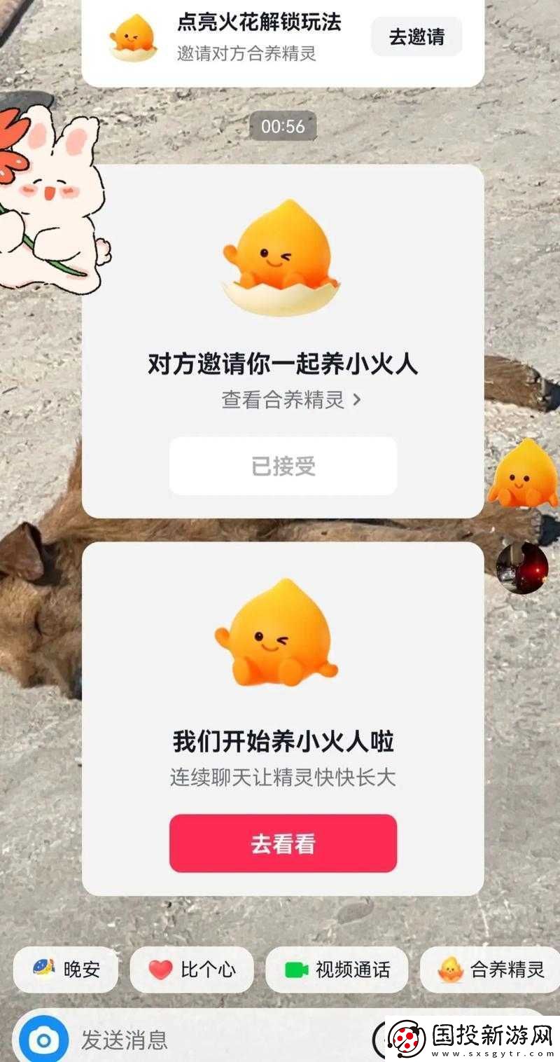 抖音小火人弄法详细教程