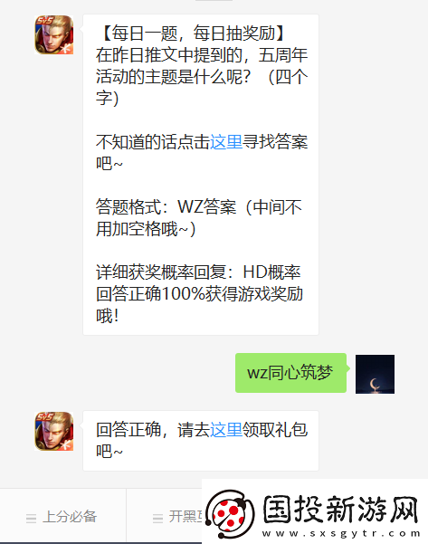 在昨日推文中提到的五周年活动的主题是什么呢