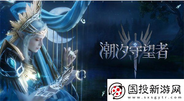 潮汐守望者开服兑换码是什么