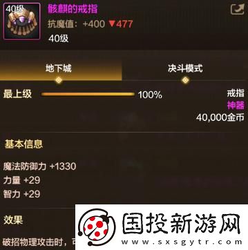 地下城与勇士起源骨戒和团本戒指哪个好