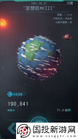 未来科幻背景的太空探索游戏推荐