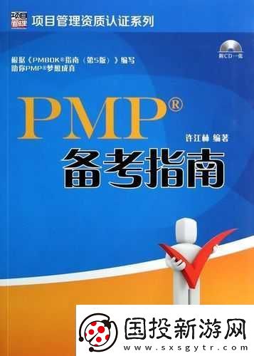 PMP