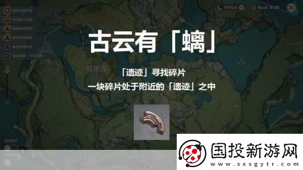 原神古云有螭任务全解析