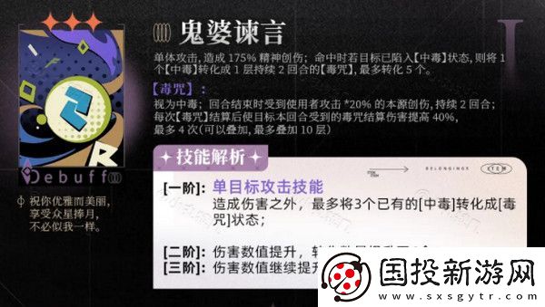 重返未来1999笃笃骨技能培养攻略