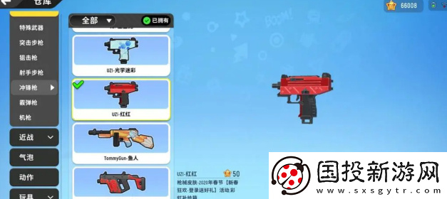 香肠派对枪皮怎么获得