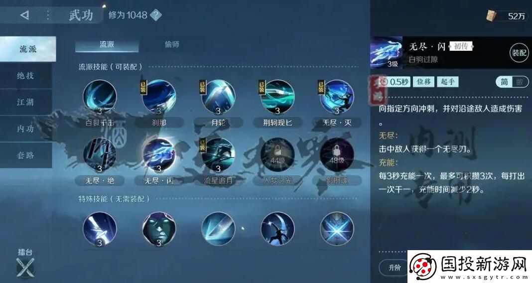 逆水寒手游碎梦攻略